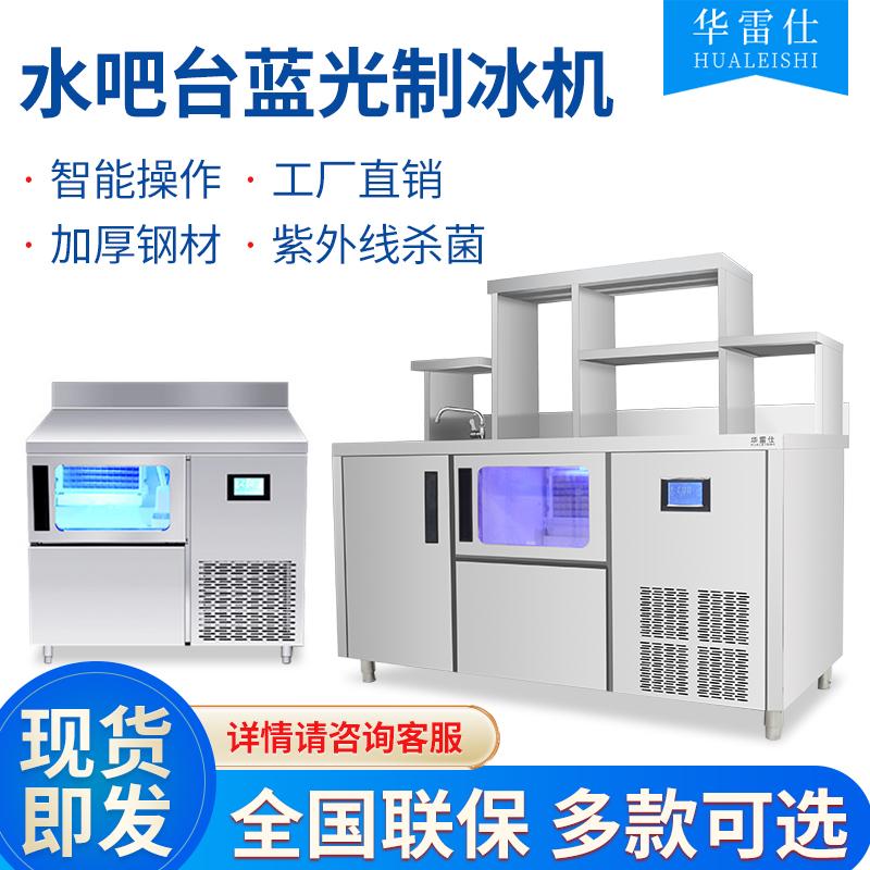 Huayi Shishui Barbing Ice Machine Thương mại hoàn toàn Tea Tea Bàn làm việc TẤT CẢ -N