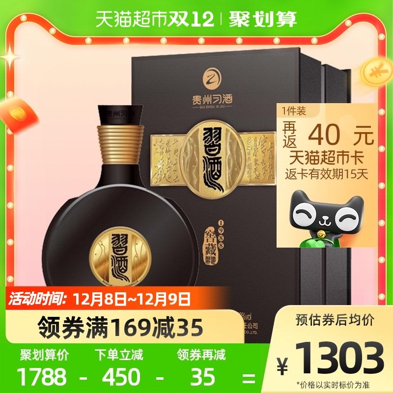 Quý Châu Xijiu Baijiu Nguyên Chất Hầm Rượu Ngũ Cốc Bộ Sưu Tập 1988 Hộp Quà Tặng 1000Ml * 1 Chai 53 Độ Nước Sốt-Hương Vị Tiệc