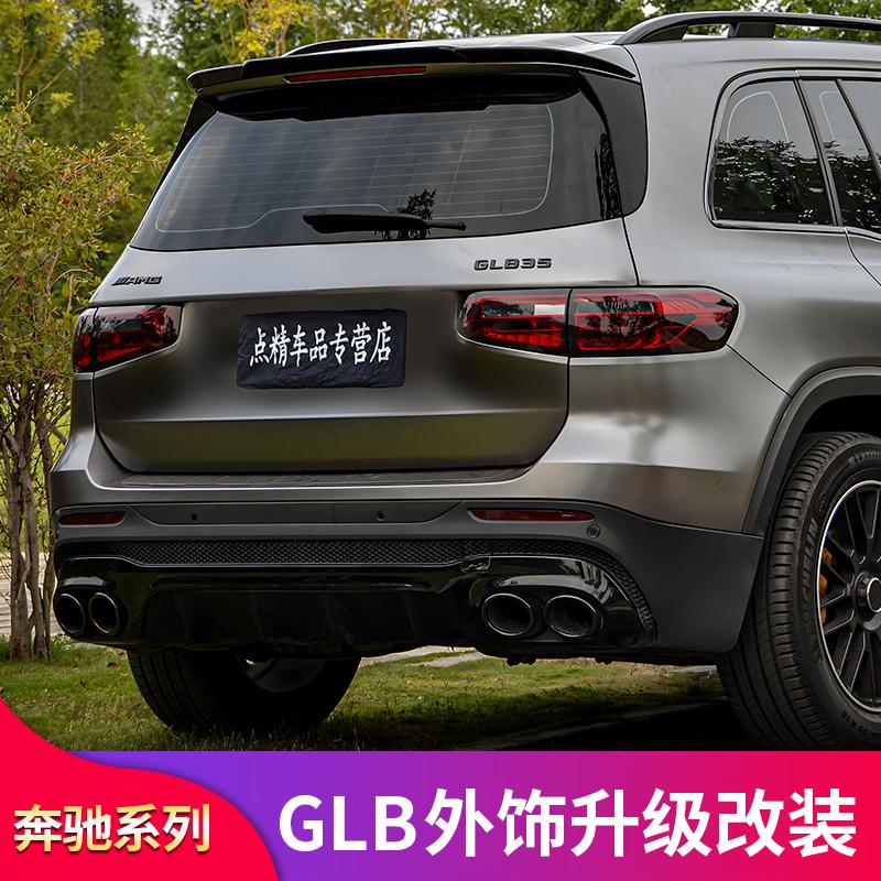 Mercedes-Benz GLB200GLB180 220GLB35 sửa đổi AMG môi sau đuôi cổ họng môi bốn ống xả cản sau