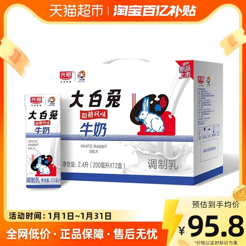 Nước uống sữa có hương vị kẹo thỏ trắng thương hiệu Quảng Minh 200ml * 12 hộp * 2 hộp