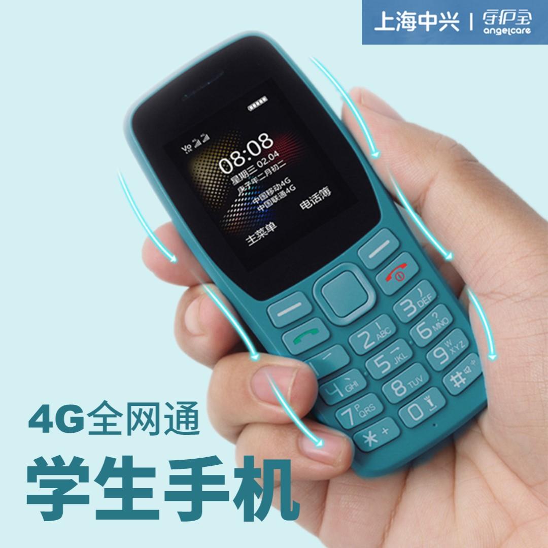 ZTE người giám hộ kho báu K210 đầy đủ Netcom 4G điện thoại di động học sinh không thông minh trường trung học cơ sở trường trung học cơ sở bỏ điện thoại di động nghiện Internet