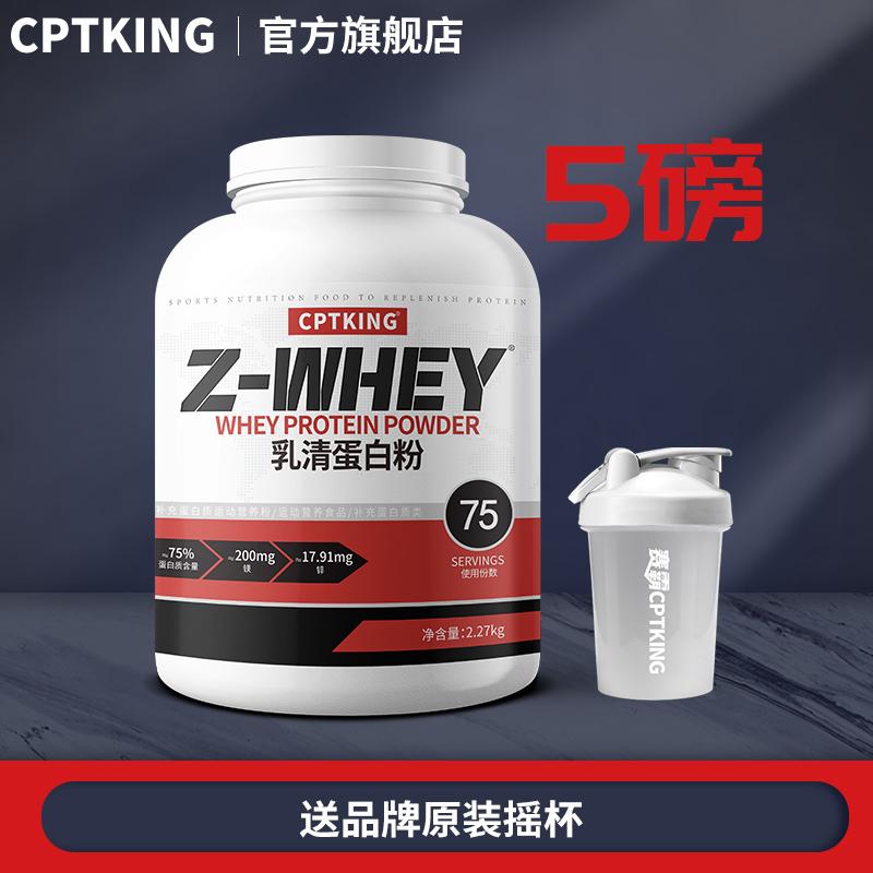 Saiba Sữa Protein Powder Fitness Tách cơ phân tách cơ bắp ba loại sữa Protein Powder Whey chính thức flagship 5 pounds