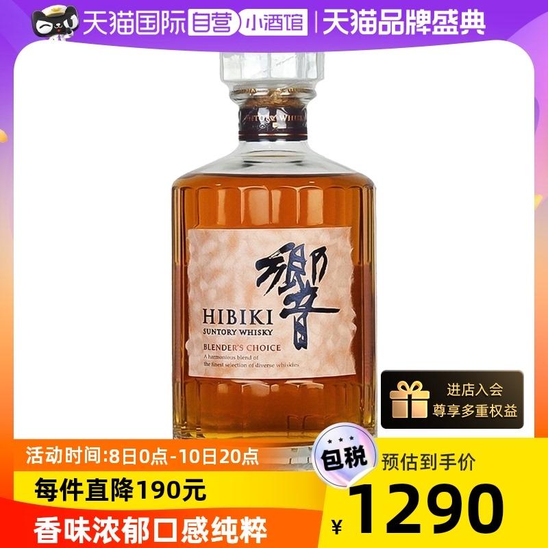 [Tự vận hành] Rượu vang đỏ Hibiki Suntory Hibiki nhập khẩu Nhật Bản thùng đỏ 700ml