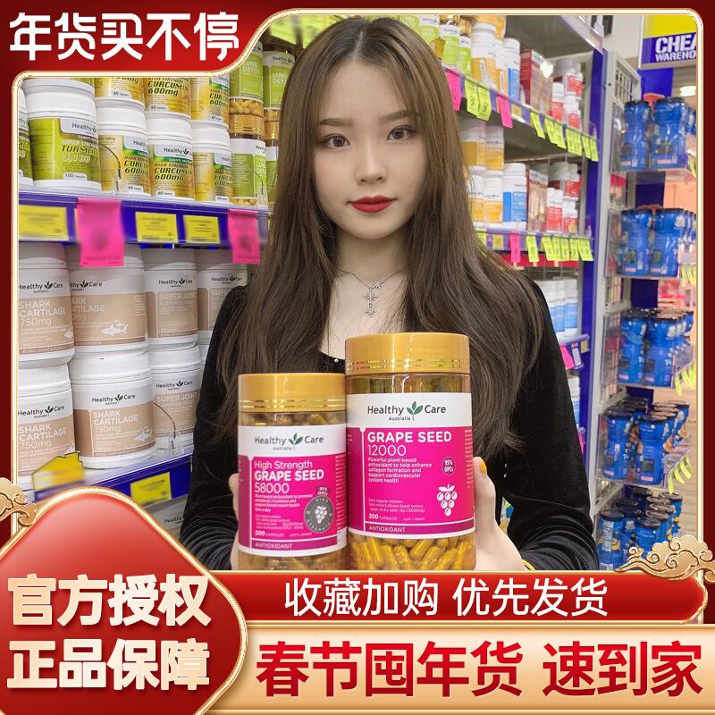 【Tóc thẳng liên kết】Phiên bản nâng cao hàm lượng cao HealthyCare của Úc HC Hạt nho Anthocyanin 58000mg