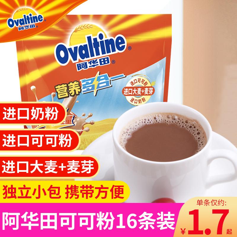 Các dải bột ca cao Ahuatian được đóng gói trong các gói nhỏ độc lập đồ uống sữa mạch nha nướng đồ uống ủ ngay túi sô cô la nóng