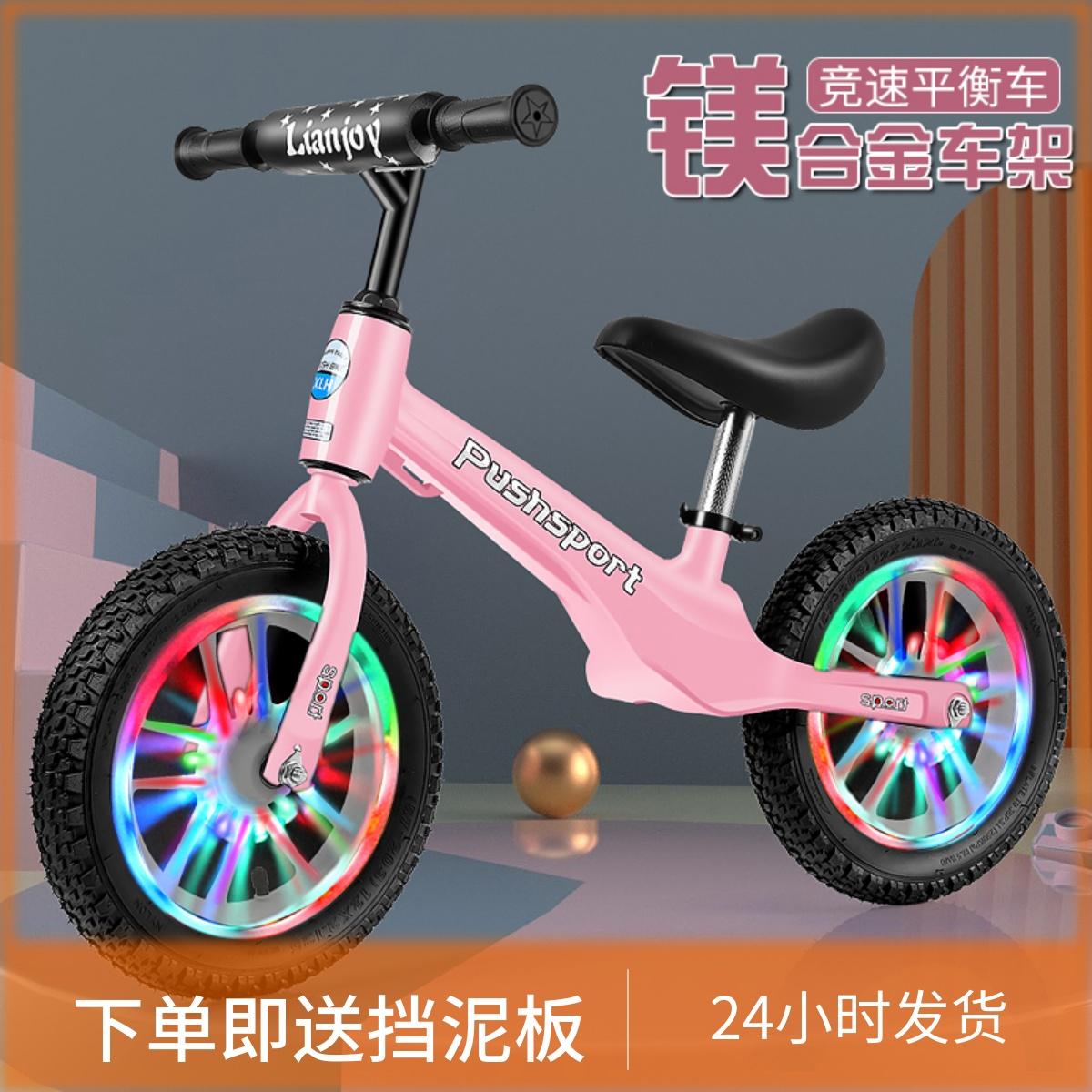 Xe thăng bằng trẻ em nhấp nháy xe 2 bánh yoyo đua 12 inch 14 inch xe trượt Scooter tự hành cho bé 2-3-6-7 tuổi