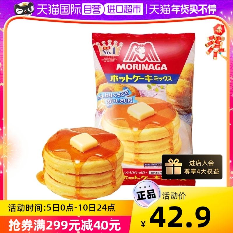 [Tự vận hành] Bột bánh muffin Morinaga nhập khẩu Nhật Bản 600g Bánh quế bánh dorayaki nguyên liệu làm bánh cho bé