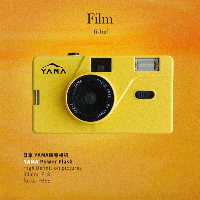 Yama point-and-shoot máy ảnh mục nhập cấp máy ảnh không dùng một lần phim máy học sinh retro món quà sinh nhật