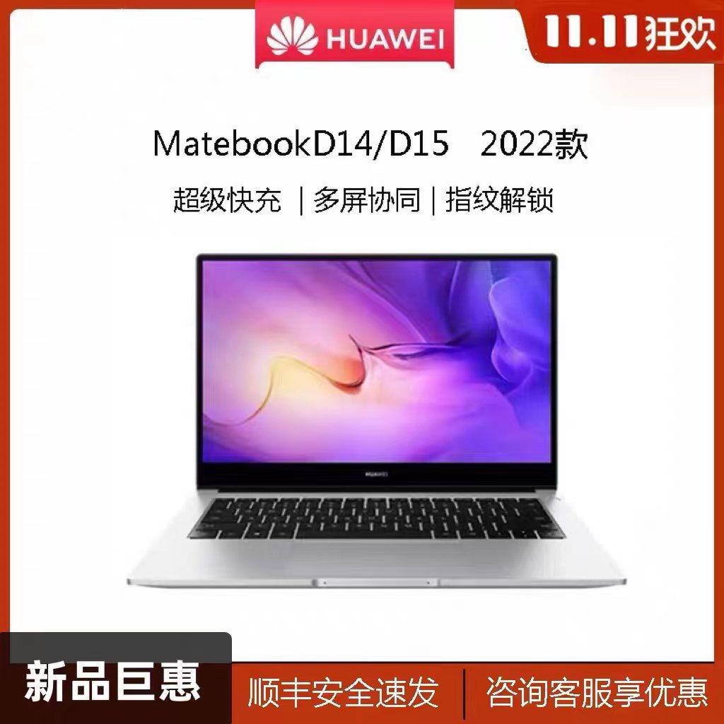 Máy tính xách tay Huawei MateBookD14 i5 màn hình hạt nhân ngọn đuốc sắc nét học văn phòng màn hình cảm ứng sách mỏng nhẹ 2022