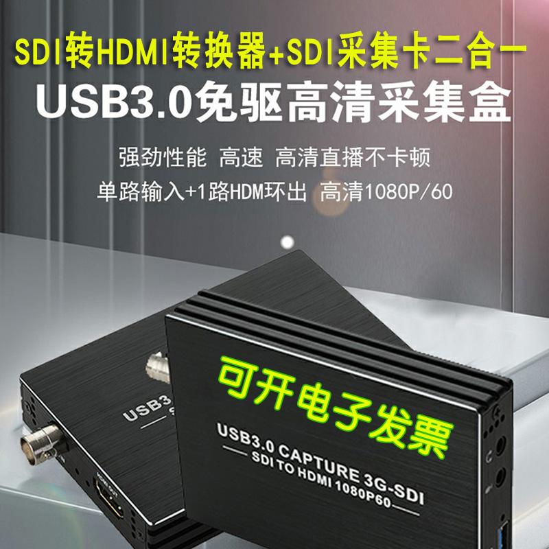 SDI sang HDMI Converter HD/3G/SD Camera SDI HD thu thập video Ghi lại cuộc họp trực tiếp