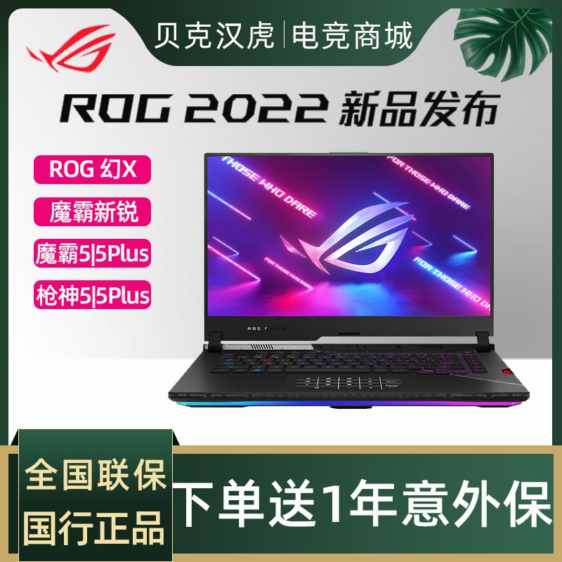 Rog Player Country Magic 6 Guns 6Plus 2022 Super Sports Edition Game Trò chơi