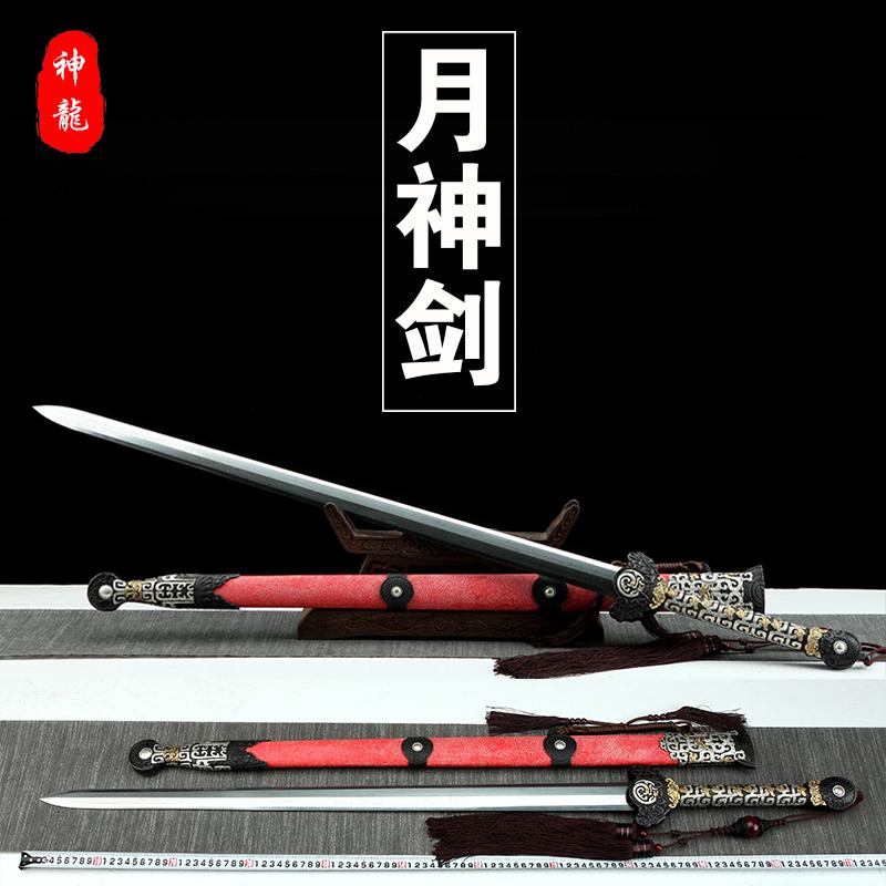 Longquan Shenlong Sword Moon God Sword Thanh kiếm mài tay tinh khiết kim loại thanh kiếm lớn epee bộ sưu tập đồng màu thanh kiếm không có lưỡi