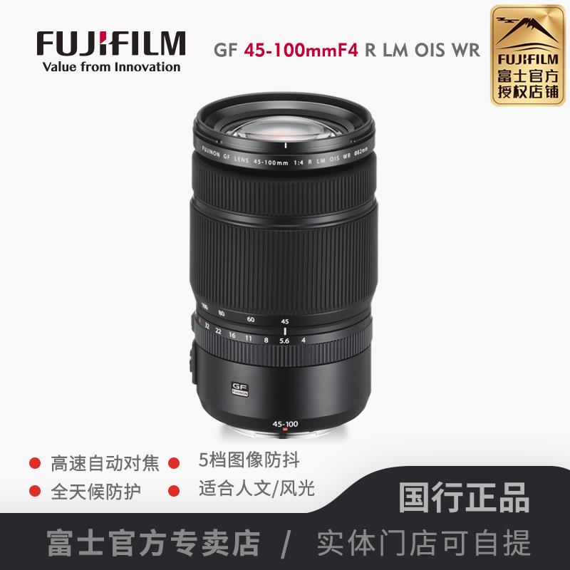 Ống Kính Zoom Máy Ảnh Định Dạng Trung Bình Fujifilm/Fuji GF45-100mmF4 R LM OIS WR