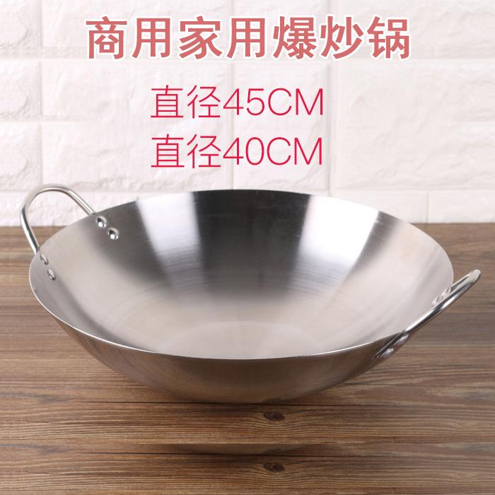 Đường kính nồi sắt dày 45cm Double -ar Frying Pot 40cm Stir -fry 36cm Tay cầm đơn