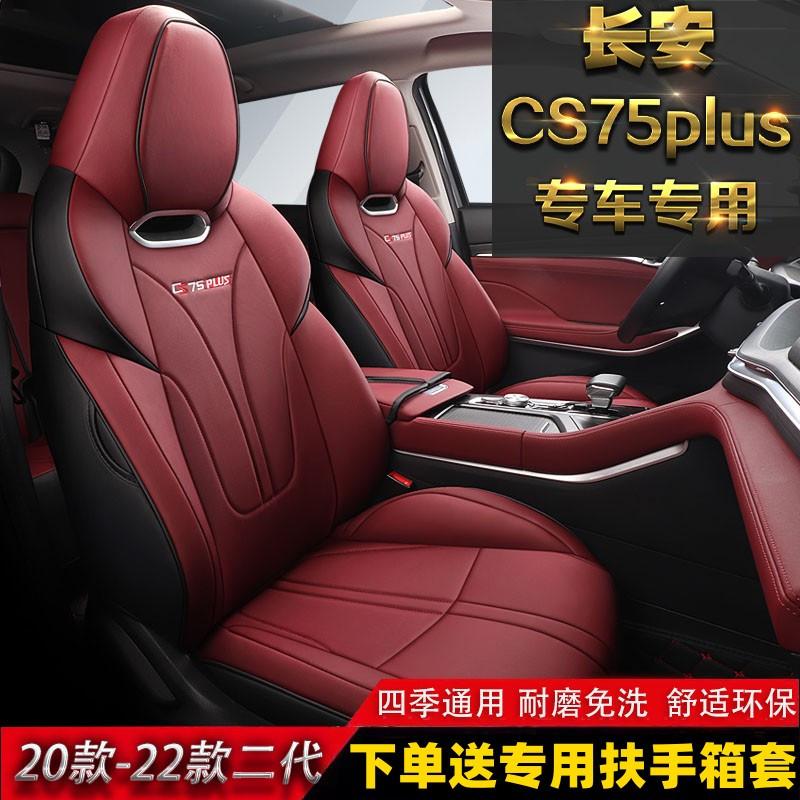 2022 Changan cs75plus bọc ghế bốn mùa đa năng bọc ghế đệm ô tô đặc biệt 2021 mới