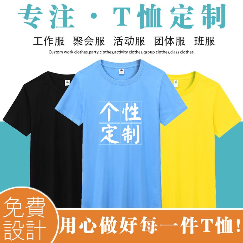 Quick -drying T -Shirt Custom Cotton Work Quần áo in logo marathon thể thao vòng cổ quảng cáo cổ