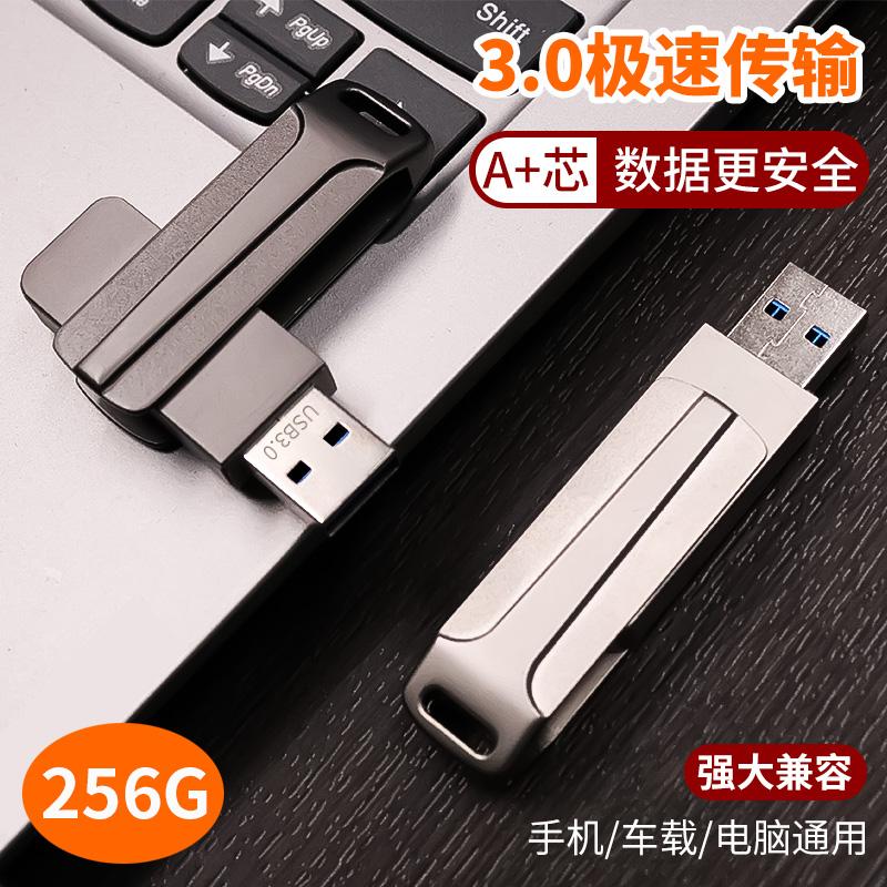 Ổ đĩa bút 128g Ổ đĩa bút USB dung lượng lớn điện thoại di động máy tính lưu trữ kép usb3.0 bộ nhớ flash chính hãng kim loại xoay cá tính kinh doanh sáng tạo xe hơi chính hãng tốc độ cao đĩa U 64pan có thể tùy chỉnh 256