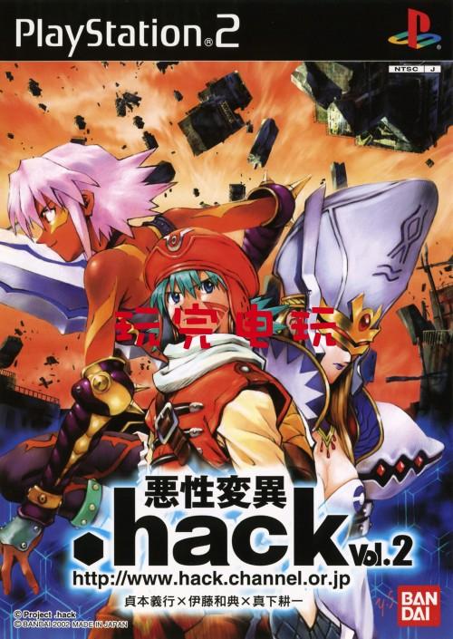 CD-hack Game PS2 Genesis Legend Chapter 2 Vicious Mutation Tiếng Nhật, Tiếng Anh hay chơi trên máy tính