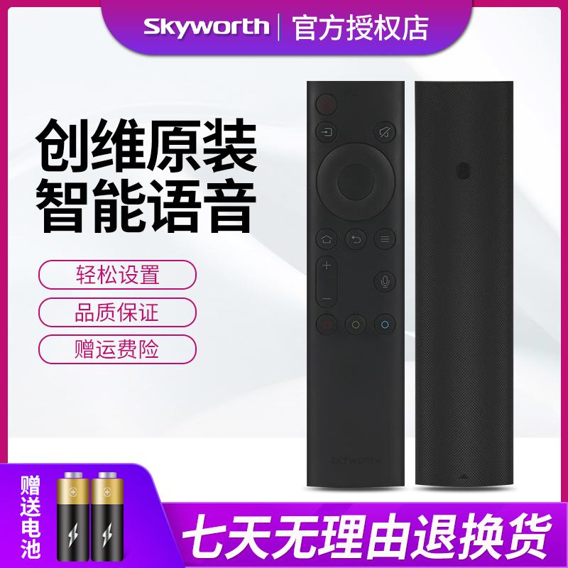 Điều khiển từ xa bằng giọng nói TV Skyworth chính hãng YK-8600J 55A10 65A10 55A8 65A8 75A8