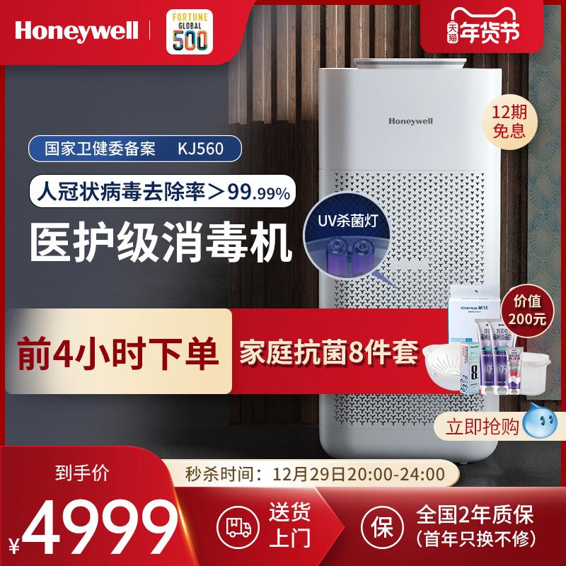 Máy lọc không khí HoneywellHoneywellkj560 loại bỏ formaldehyde máy lọc và khử trùng [giao hàng sau ngày 28