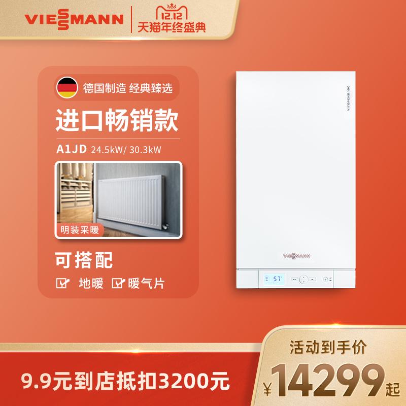 Lò sưởi treo tường Vissman A1JD sưởi ấm lò sưởi treo tường nhập khẩu sưởi ấm sàn nhà máy nước nóng tản nhiệt store