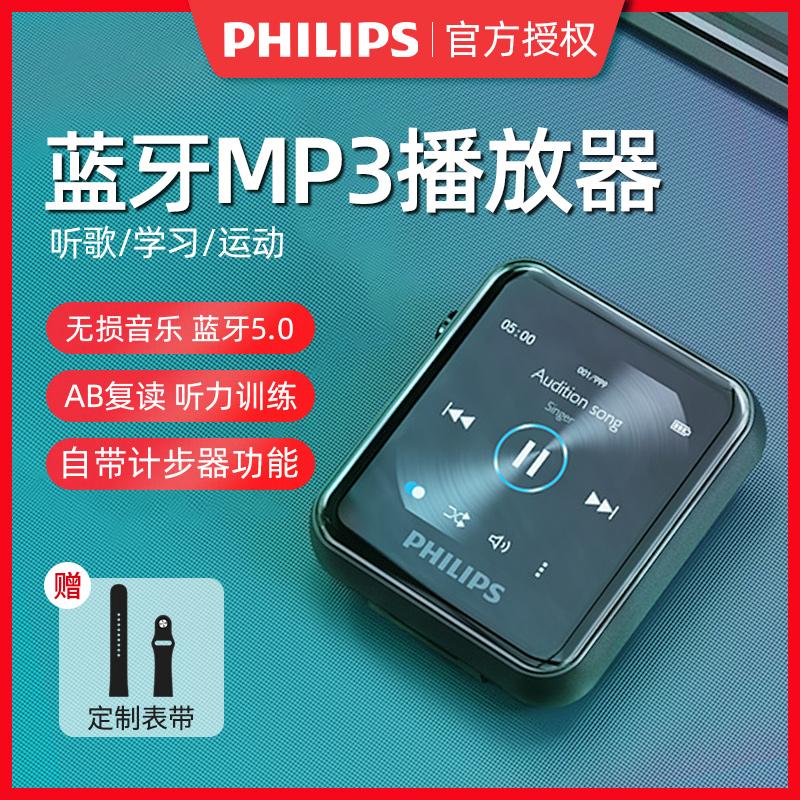 Máy nghe nhạc mp3 Philips Bluetooth mp3 Walkman phiên bản sinh viên nghe bài hát đặc biệt đồng hồ thể thao học tiếng anh 6116