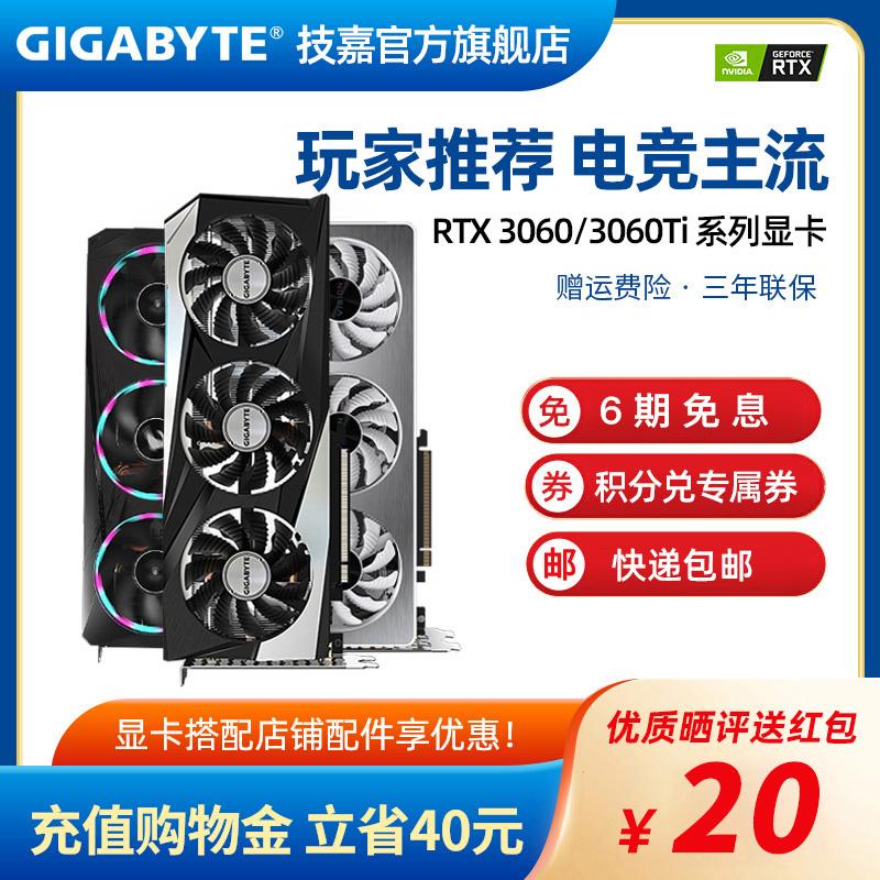 Gigabyte RTX3060 3060Ti 8G 12G Magic Eagle Máy Tính Máy Tính Game Màn Hình Độc Lập Thẻ RTx2060