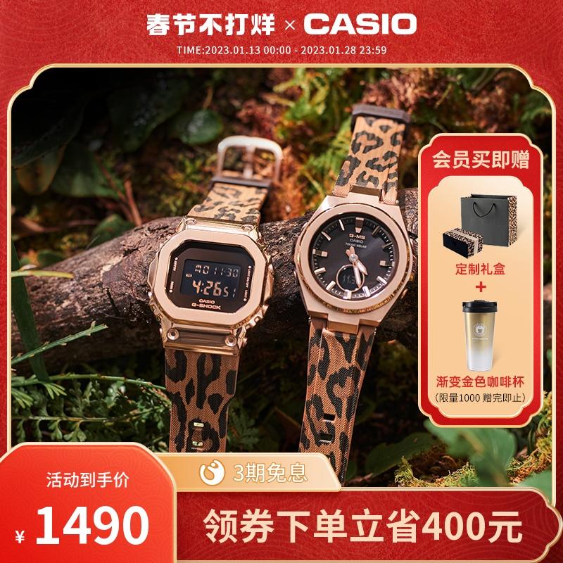 Cửa hàng hàng đầu của Casio mô hình con rắn loạt chủ đề da báo hộp quà tặng Đồng hồ thể thao CASIO nữ hàng chính hãng