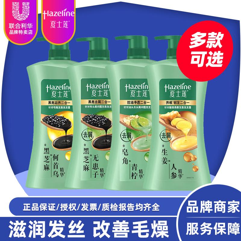 Sunsilk Dầu Gội Vôi Mè Đen Sáng Dưỡng Làm Sạch Gàu Nam Nữ Kiểm Soát Dầu Dầu Gội Dưỡng Sâu