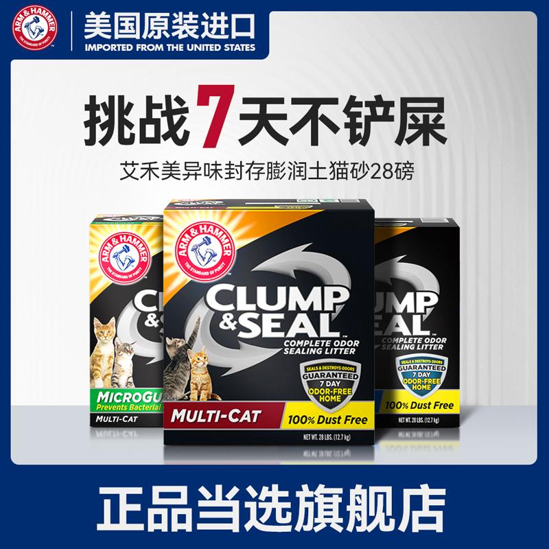 Cửa hàng hàng đầu | Armhammer Aihemi Cat Sandin Earth Ore Ore Deodorant Black Box Hammer Cat Sand 12,7kg