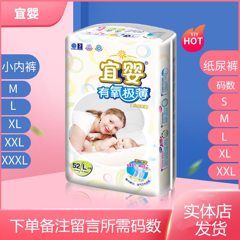 Tã trẻ em Yiyingbaby S72M60/L52 miếng XL/XXL siêu mỏng thoáng khí cho nam và nữ tã đa năng cho bé