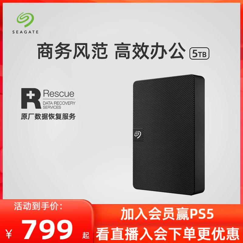 Ổ cứng di động Seagate Seagate 5t gắn ngoài game ps5 dung lượng lớn gắn ngoài điện thoại chính hãng flagship store 5tb