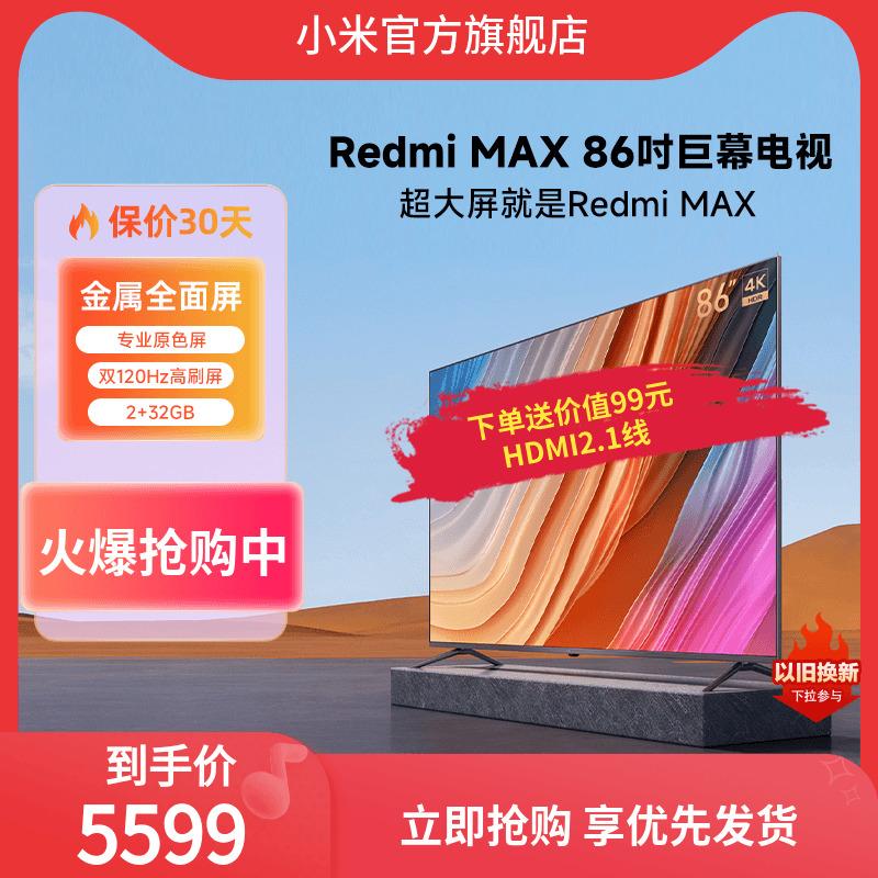 Tivi Xiaomi Redmi MAX 86 inch màn hình cực lớn 4K tivi full màn hình độ nét cực cao 85