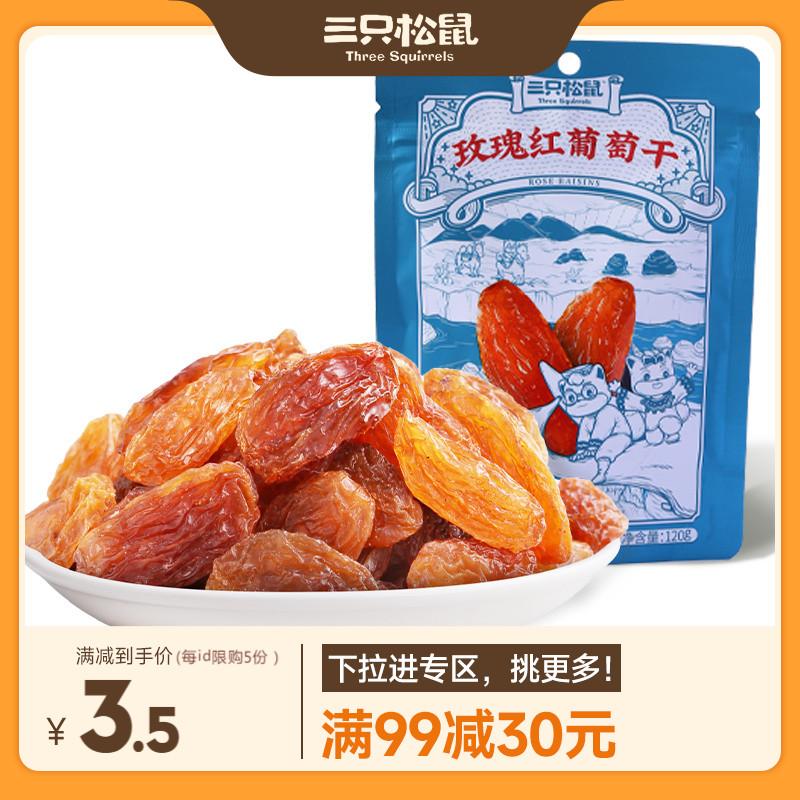 [Giảm 30 cho đơn hàng trên 99] Three Squirrels Rose Red Raisins 120g Đồ ăn nhẹ Đồ ăn nhẹ Trái cây sấy khô Kẹo trái cây