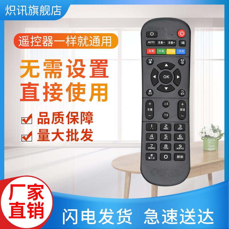 Mạng di động Trung Quốc TV trên hộp ma thuật hàng trăm và hộp hàng trăm ma thuật CM201-2 CM101S M301H điều khiển từ xa