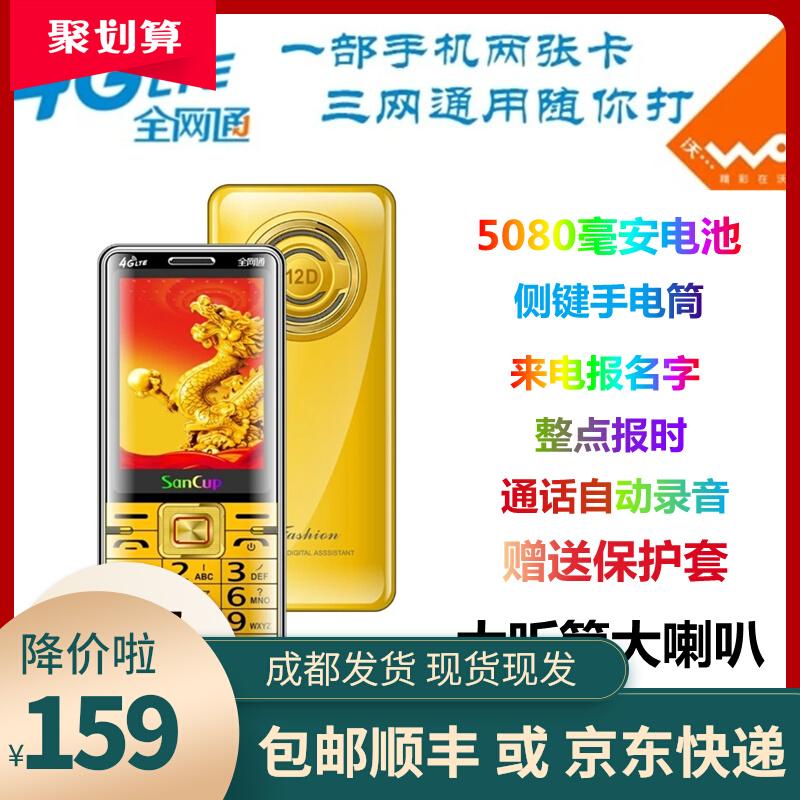 Jin Guowei Asia Dragon màn hình lớn 34G Unicom Telecom báo cáo bằng giọng nói di động tên gia đình tình cảm quay số điện thoại di động cho người già