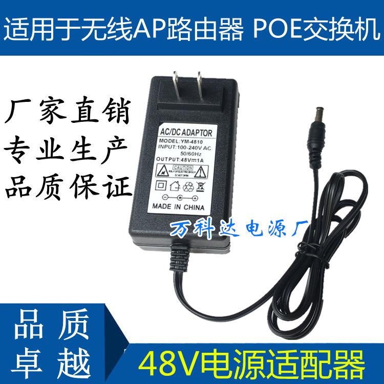 H3C Hua ba bộ định tuyến WA4320-ACN-SI bộ đổi nguồn 48v0.27a 48v1A vượt qua dòng 0.278a