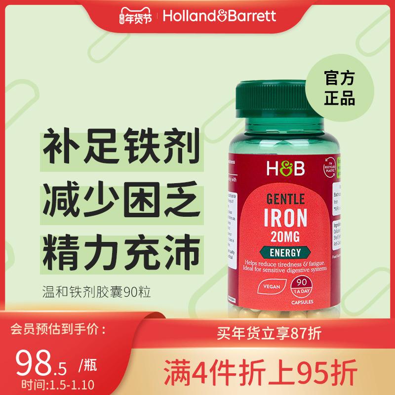 Viên sắt nguyên tố HB Holland&Barrett Holland&Barrett 20mg của Anh 90 viên cho bà bầu trong suốt thai kỳ