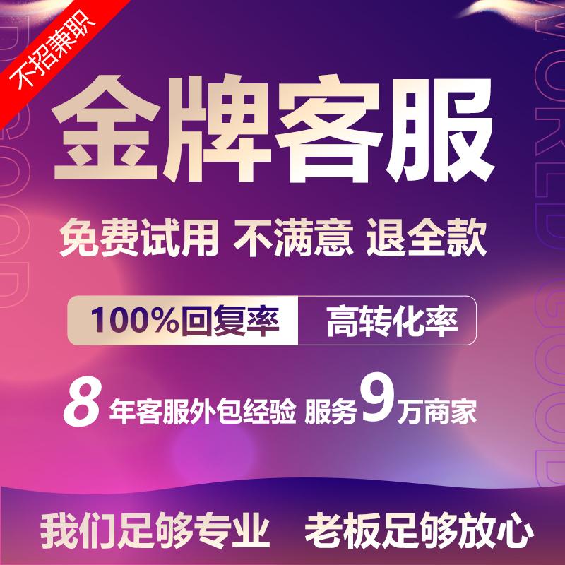 Hướng dẫn gia công dịch vụ khách hàng Cửa hàng trực tuyến Tmall Taobao Pinduoduo Douyin Kuaishou Dịch vụ lưu trữ cả ngày trước và sau bán hàng