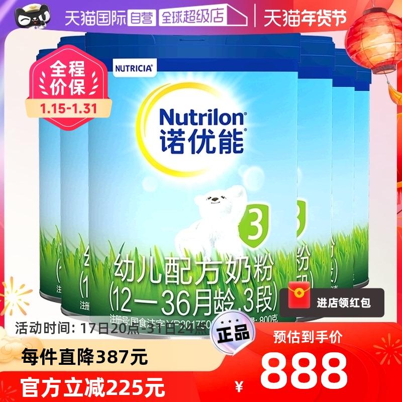 [Tự vận hành] Sữa bột 3 giai đoạn Nutrilon PRO cho trẻ từ 1-3 tuổi 800g*6 lon