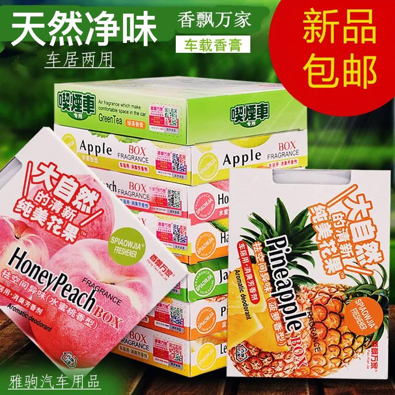 Xiangpiao Wanjia Nước Hoa Xe Hơi Chắc Chắn Xe Xông Phòng Trái Cây Nước Hoa Xe Hơi Nước Hoa Ô Tô Cao Cấp Hương Thơm Nhẹ Lâu Dài