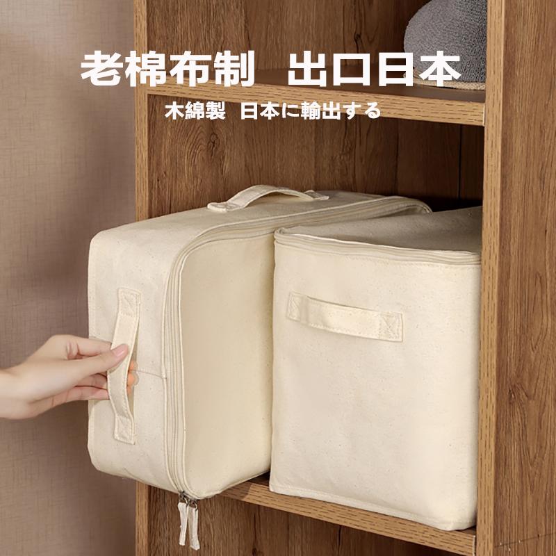 Xuất Nhật Hộp và túi đựng chăn mền Muji cho trẻ sơ sinh và trẻ nhỏ Tủ quần áo loại A hoàn thiện vải cotton hàng tốt