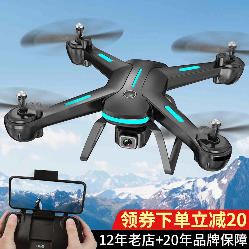 UAV camera trên không độ nét cao máy bay chuyên nghiệp người lớn máy bay điều khiển từ xa trường tiểu học cậu bé trẻ em máy bay trực thăng đồ chơi