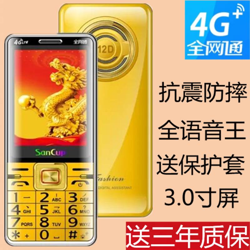 Jin Guowei C900 Asia Dragon full Netcom 4G dành cho người cao tuổi điện thoại di động thẳng thẻ kép chế độ chờ siêu dài phông chữ lớn to