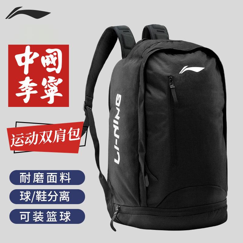 Ba lô Li Ning Túi đi học nam Túi leo núi thể thao Sức chứa lớn Bóng rổ Giải trí Du lịch Ngoài trời Túi nữ Ba lô học sinh