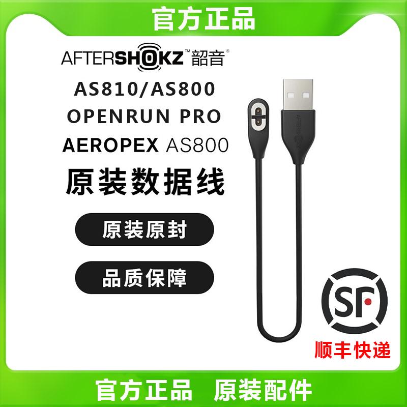 Bộ sạc tai nghe dẫn truyền xương aftershokz Shaoyin AS800 Cáp dữ liệu sạc OpenRunPro