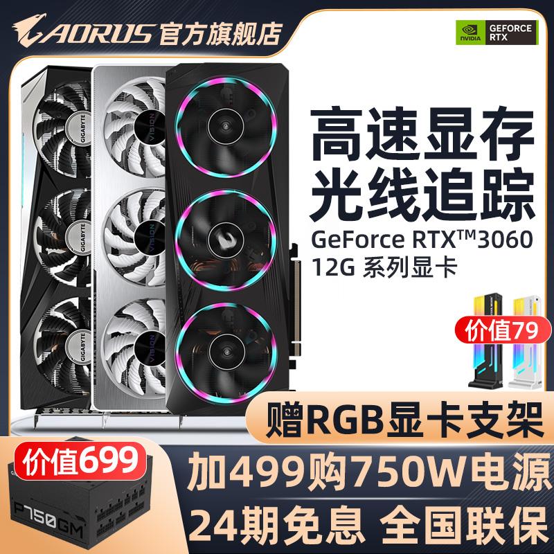 [24 vấn đề miễn phí] Card đồ họa chơi game cấp tráng miệng của máy tính để bàn Gigabyte RTX3060TI