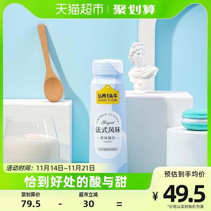 Áp dụng một con bò sữa chua kiểu Pháp nguyên hộp sữa chua nguyên chất 230g * 10 chai sữa nguyên hộp sữa ăn sáng