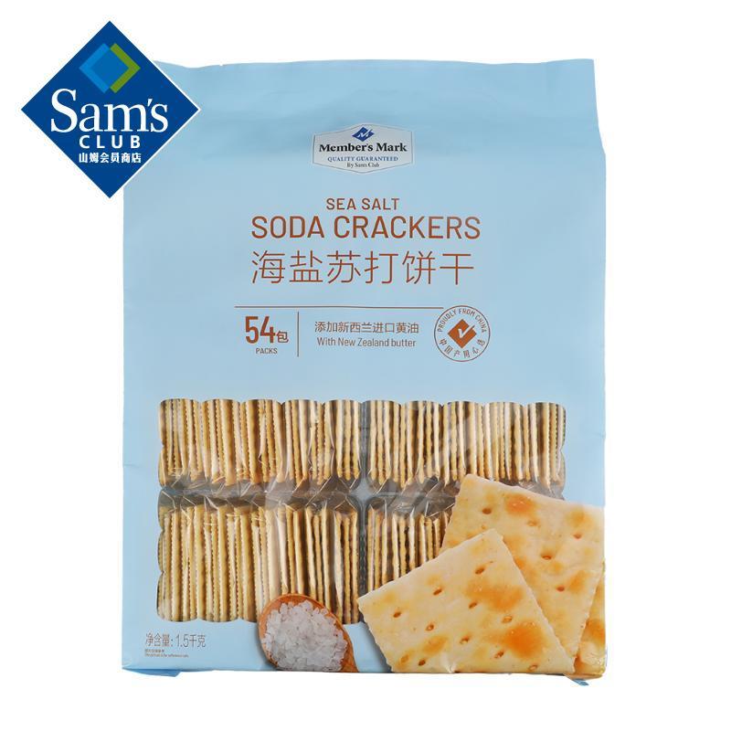 Siêu thị Sam's Club mua đồ ăn nhẹ bánh quy soda muối biển 1,5kg cửa hàng hàng đầu ăn sáng chính thức