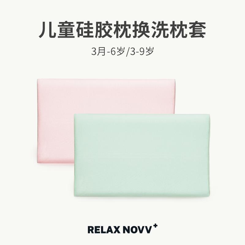 relaxnovv Gối trẻ em Shuleshi vỏ gối nguyên bản (không có lõi gối) 100% cotton chủ yếu dài Supima